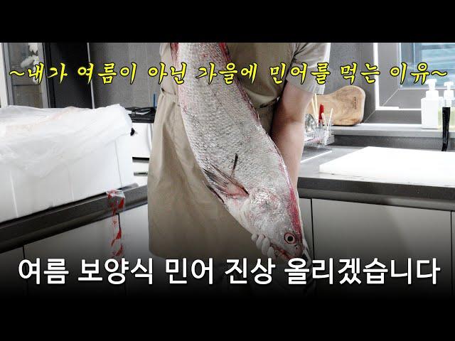 초가을 민어로 아내에게 해주는 5가지 요리