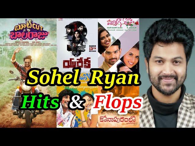 Syed Sohel Ryan Hits and flops all movies list