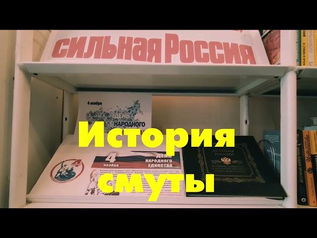 Виртуальная книжная выставка "Единая Россия,  сильная Россия"