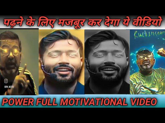 khan sir motivational speech #khansir #motivation #speech #video #upsc  #inspirationalvideos