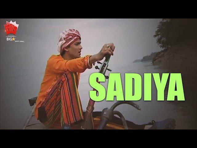 SADIYA | MUKHA | ASSAMESE VIDEO SONG | GOLDEN COLLECTION OF ZUBEEN GARG