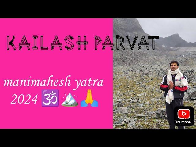 manimahesh yatra 2024 ️ #incrediblehimachal #travel #himachalpradeshtourism #hindutemple #nature