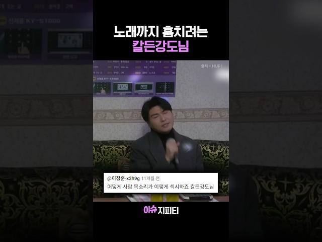 이름값 하는 칼든강도