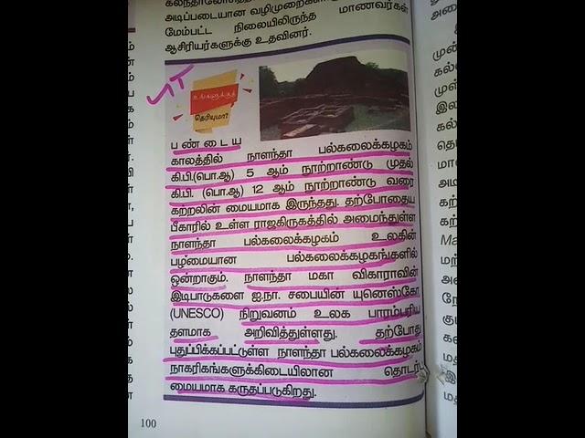 # social #tnpsc #g4 #g2 #tnusrb #si #pc #ms target tnpsc