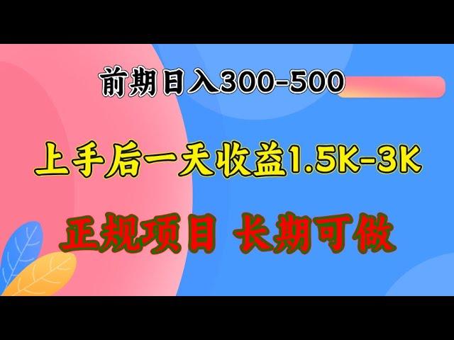 【完整教程】24年靠谱轻资产创业项目