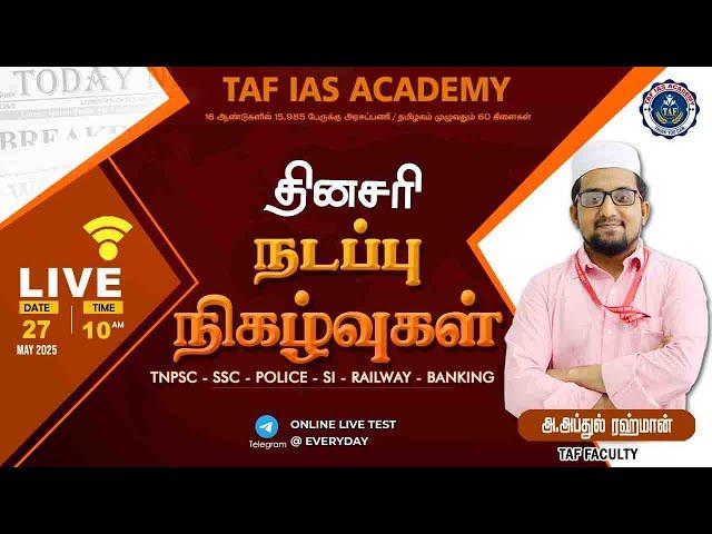  DAILY CURRENT AFFAIRS | 2025 | 27 MAY MONTH 2025 CURRENT AFFAIRS TAMIL | TAF