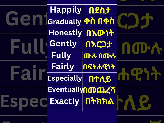 #english #ethiopian_tik_tok #education #marakienglish Ethiopian English in Amharic #learnonline