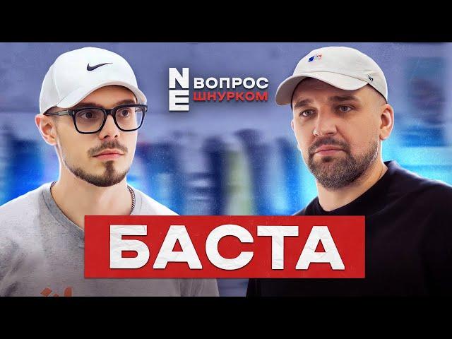 NE SHOPPING: БАСТА | Вопрос Ребром в новом формате