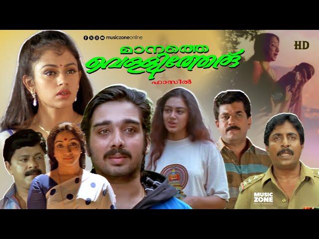 Super Hit Malayalam Full Movie | Manathe Vellitheru | Vineeth | Mukesh | Sreenivasan | Shobana |