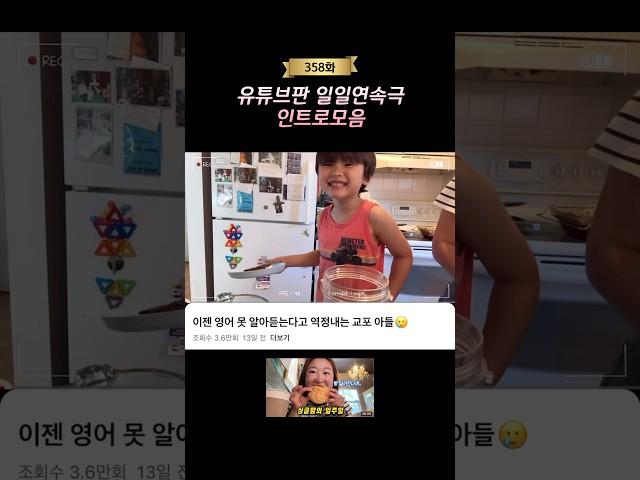 싱글맘의 일주일 브이로그