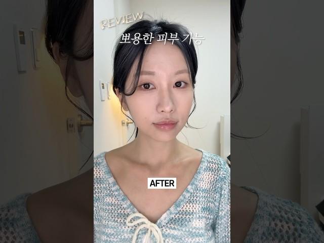 제 인생 파우더가 신상으로 나왔어요 #shorts