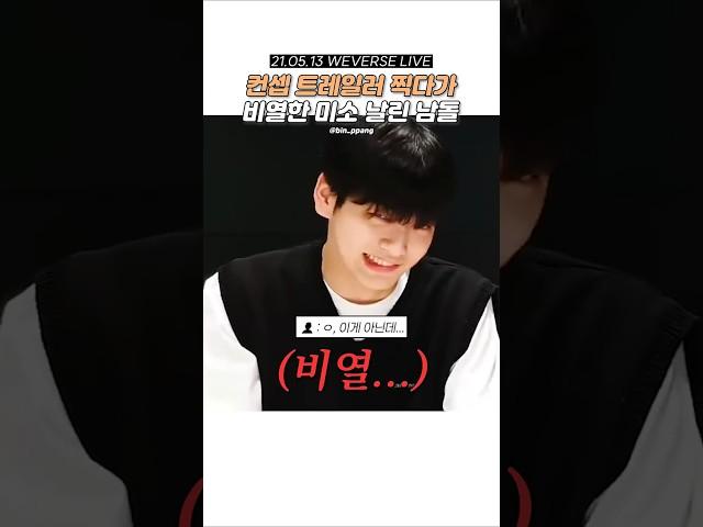 [TXT/투바투] 본인 멋에 취했던 아이돌 #txt #shorts