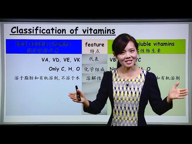 营养学 - 6.1维生素概论 - 北大公开课   Vitamin - Peking University open course