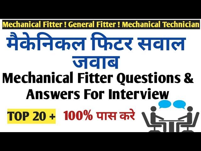 Mechanical fitter interview questions answers | मैकेनिकल फिटर सवाल जवाब | Mechanical technician