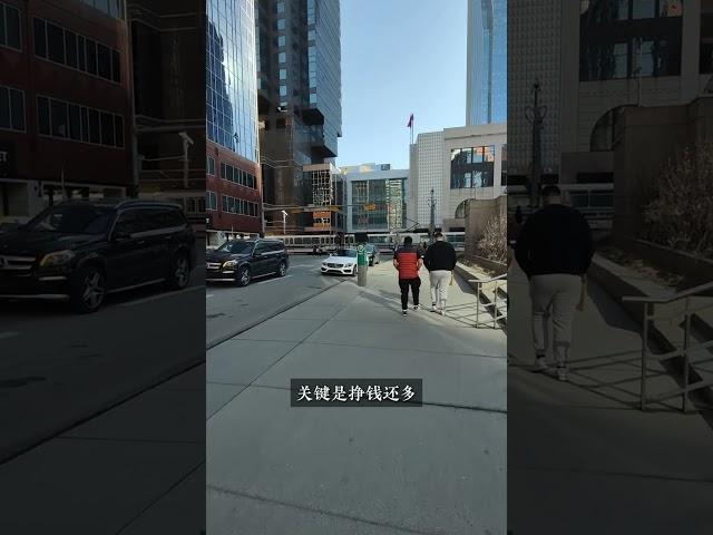 只有移民加拿大才敢说这些！