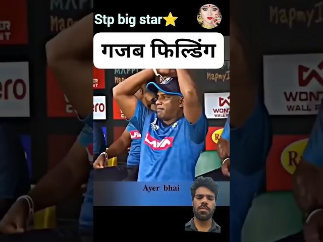 #crickerlover #cricketlover #cricketmerijaan #duet #ipl #trendingshorts #trending #2025 #viralvideo