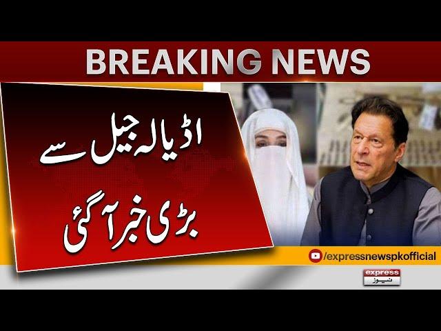 Imran Khan Optimistic About the Judiciary | Updates from Adiala Jail | Breaking News | Pakistan News