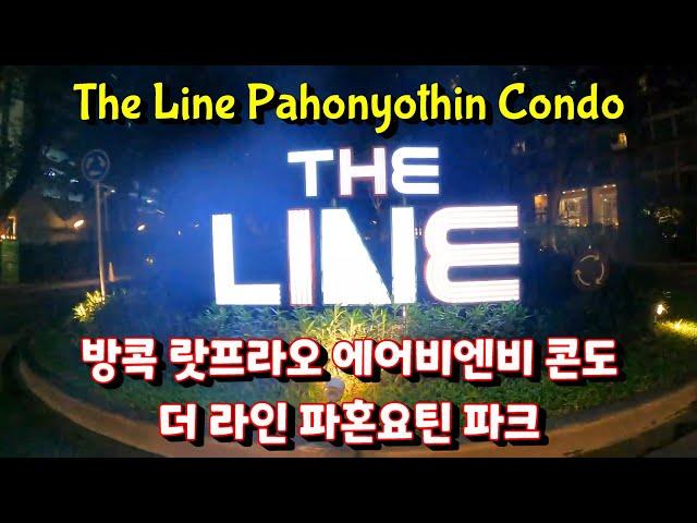 [태국 Thailand] 방콕 랏프라오 위치가 최고인 에어비엔비 더라인 콘도 The Line Pahonyothin Park Condo in Ladprao Bangkok Ep.116