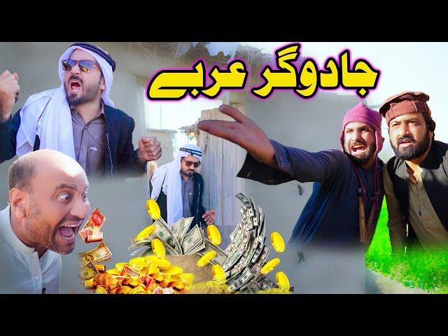Jadoger Arabi_Pashto Funny Video 2025 By Khan Vines