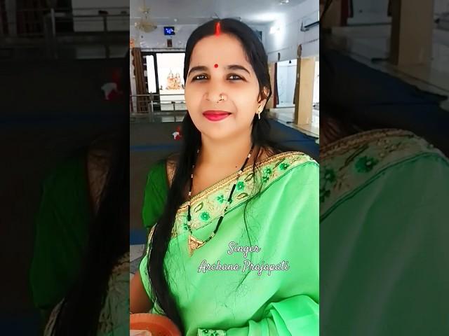 man mera mandir #videosong #shortvideo #bhajansong #shivbhajan Archana Prajapati