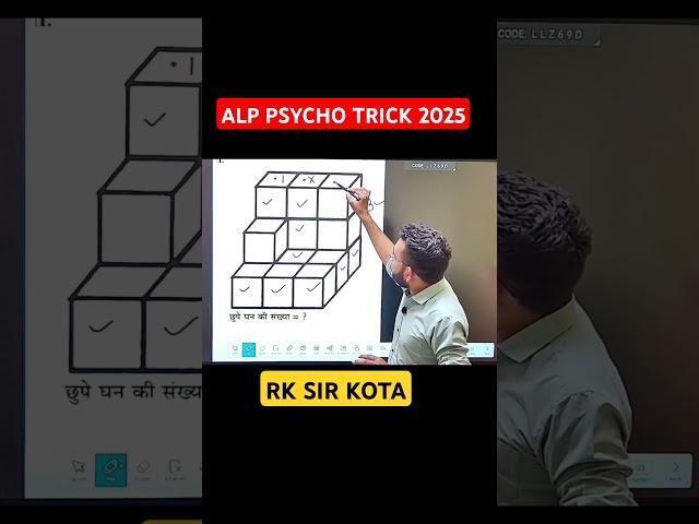 ALP PSYCHO TEST 2025 BY RK SIR #shorts #ytshorts
