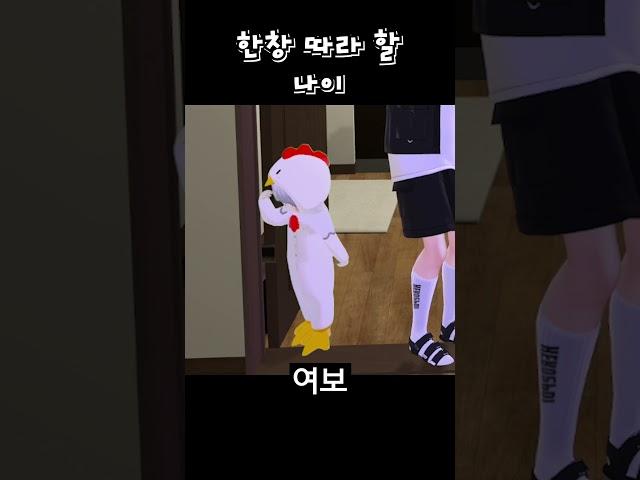 여보!! 나 어때?! #shorts