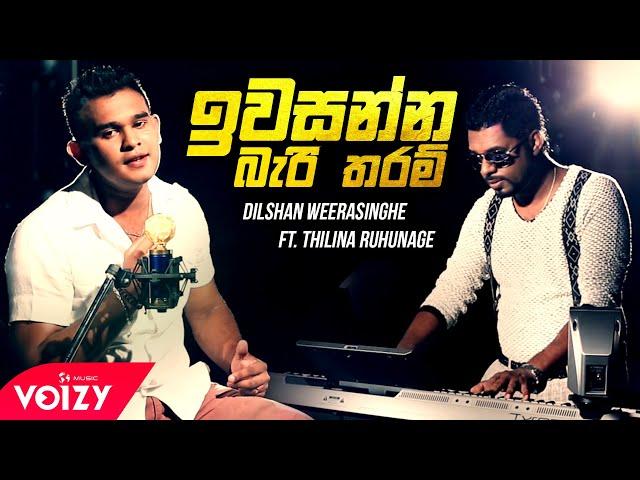 Iwasanna Bari Tharam (ඉවසන්න බැරි තරම්)Dilshan Weerasinghe ft.Thilina Ruhunage(Official Music Video)