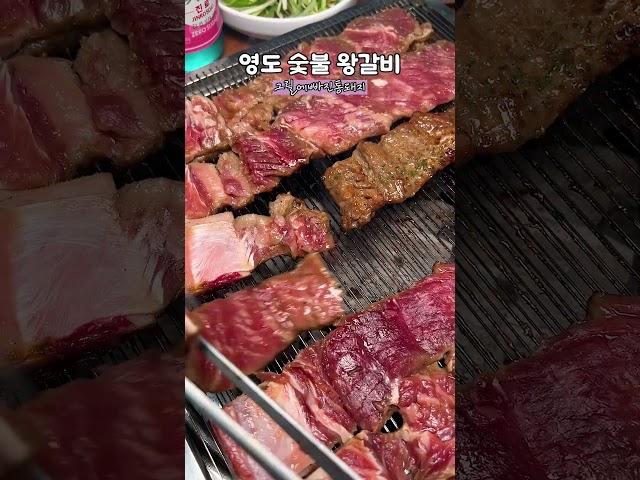 부산 영도의 미친뷰 고깃집 | #부산맛집 #영도맛집