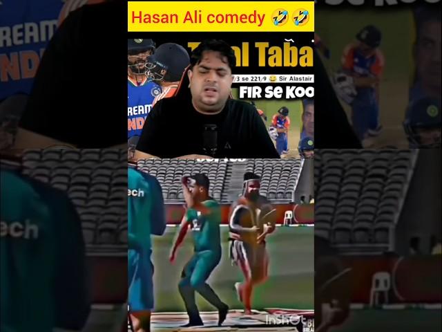 PSL FUNNY  Hasan Ali Roast ab Cricinfo#psl#pakistancricket #funny #hasnali#babarazam #shortsfeed