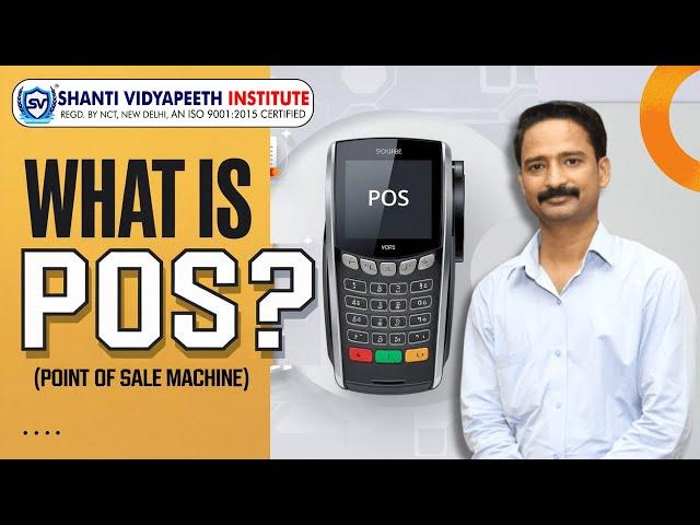 What is a POS Machine? | Understanding Point of Sale Systems Explained! | Tech 2024 | Guide 2024