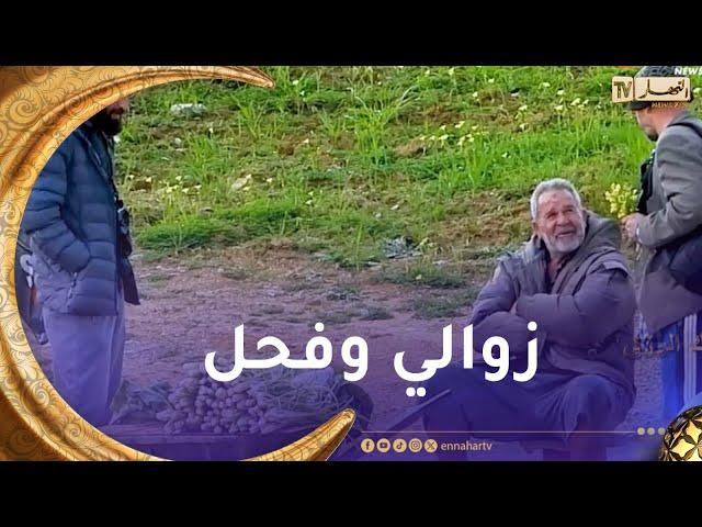 جاك الرزق / رغم الفقر ديالو وصعوبة الحياة بائع السلق ماخلاش النوي يروح بيديه فارغين