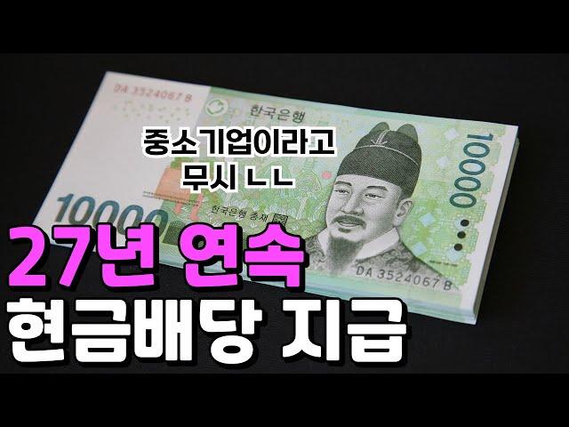 배당을 잘 주는 회사에는 다 이유가 있다 (KSS해운 2부)