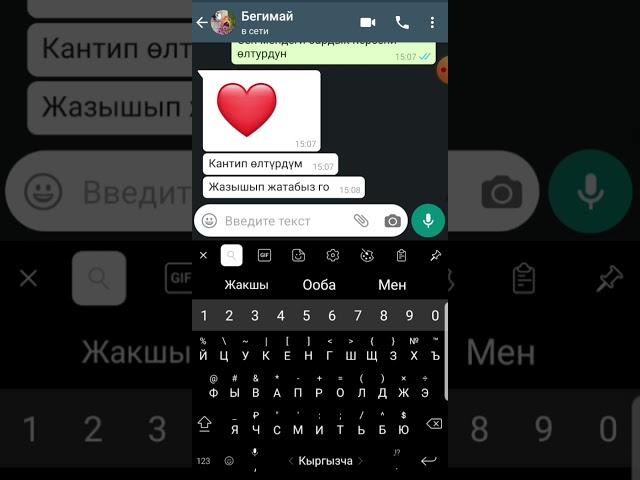 Жигит үйлөнө турган кызын текшерди