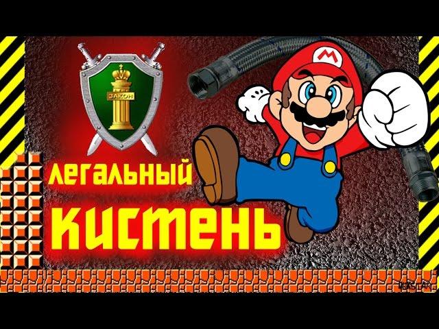 Полностью легальный кистень Super Mario Bros Купи и средство активной самообороны спасет тебе жизнь