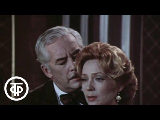 М.Горький. Варвары. Серия 2. Театр на Малой Бронной (1979)