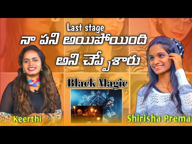 Naralakka shrisha నన్ను TROLL చేసే వాళ్ళకి Full executiveinterview @mymediatelugu @sirishaprema