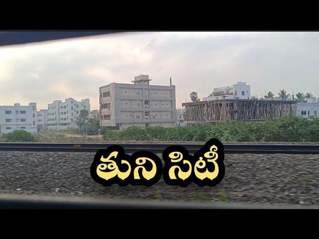 Tuni city tour  | tuni city railway vlog | tuni town andhra Pradesh | fastest growing town tuni
