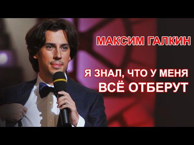 Максим Галкин - Я знал, что у меня всё отберут (Концерт в Бостоне)