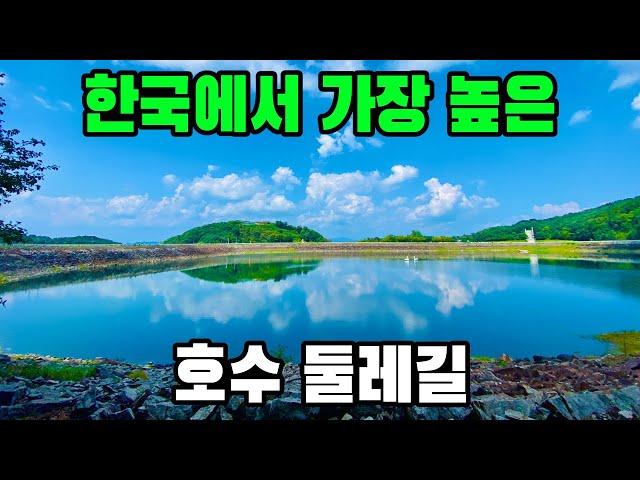 호수에 비친 푸른 하늘과 구름까지 완벽한 곳! 걷기 좋은 길 | 트레킹 코스 추천 | 호수 둘레길 | 호명호수 | 호명산 | 경기둘레길 22코스