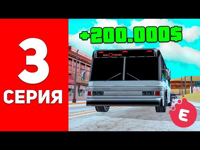 ЭТО ЛУЧШАЯ РАБОТА ДЛЯ НОВИЧКА ПУТЬ БОМЖА НА ЕВОЛЬВ РП #3 - EVOLVE RP ( ЭВОЛЬВ РП )