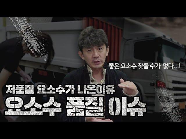 "값싼" 요소수 넣다 "비싼" 수리비로 돌아온다! 화물차, 승용차 요소수의 중요성! 글라츠블루로 지켜보세요