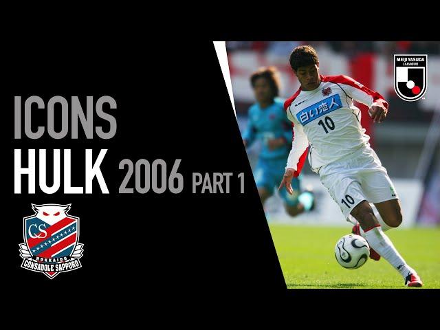 Hulk | 2006 J2 League Goals | Part 1 | Icons | J.LEAGUE