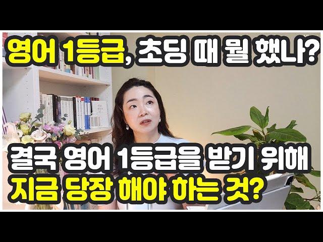 대치동엔 갈 수 없으니 가정에서 동일한 커리큘럼으로 진행해봅니다~