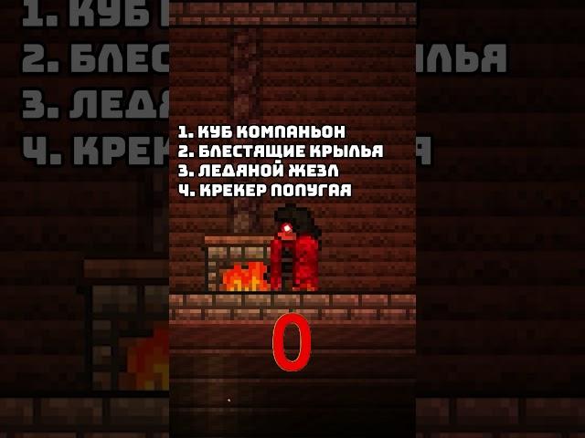 Тест на знание террарии - самый дорогой предмет в Terraria