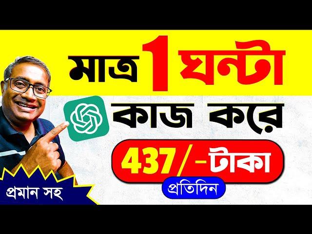 1 টা ট্রিকে 1 ঘন্টায় ইনকাম 500 টাকা  | অনলাইন থেকে প্রচুর টাকা আয়ের ১টি উপায়