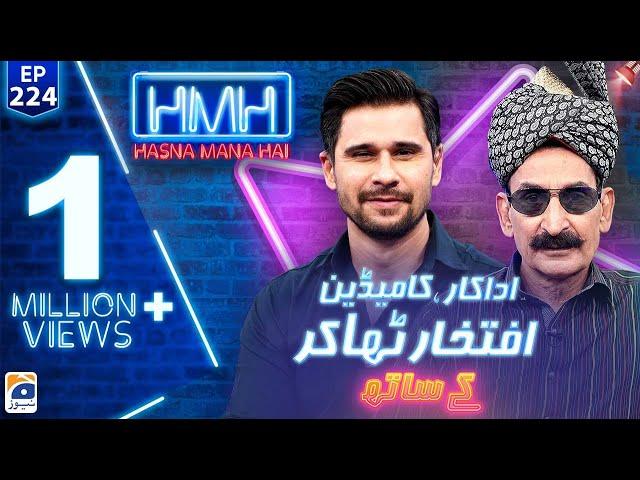 Iftikhar Thakur in Hasna Mana Hai with Tabish Hashmi | Ep 224 - Geo News