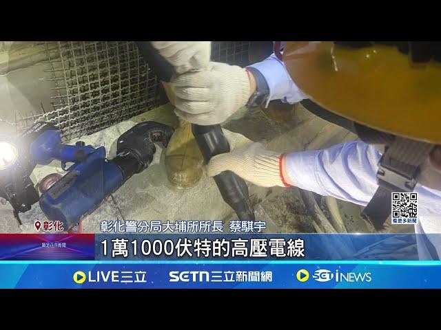 害202戶停電凶手! 賊誤剪1.1萬伏特高壓電剪電線變賣剪到"高壓電" 賊闖大禍自首│記者 許書維 陳逸潔 劉瀚煒│新聞一把抓20250620│三立新聞台