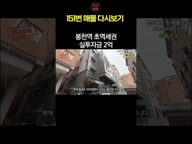 아무래도 초역세권 물건은 이길 수 없죠