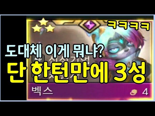 (ENG) [Crazy High-roll] 3-star Vex in JUST ONE TURN