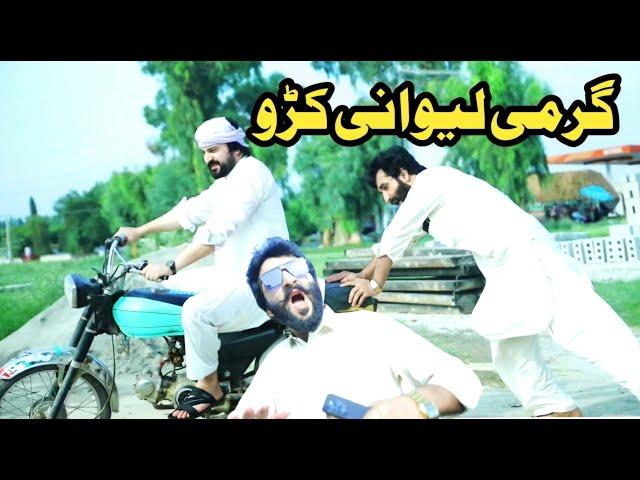 Garmi lewani kro Funny Video By PK Plus Vines 2024